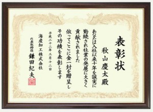 （株）日本書技研究所の賞状フォントは数年間を要して造られた、プロ用の賞状専用フォントです