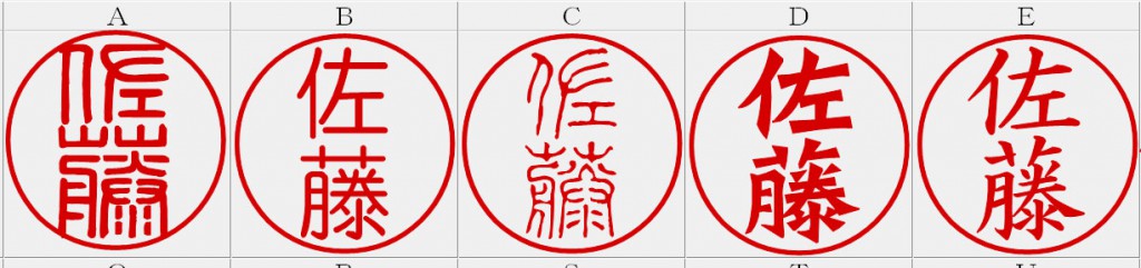 会社印や個人印の電子印を手造りでお作りします 株式会社日本書技研究所